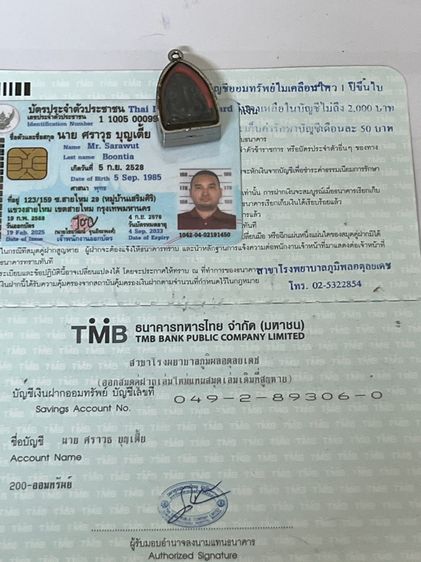 พระปิดตา รูปที่ 9
