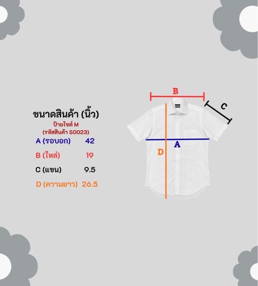 เสื้อโปโล (Polo Shirt) แบรนด์ Uniqlo มือสอง รูปที่ 5