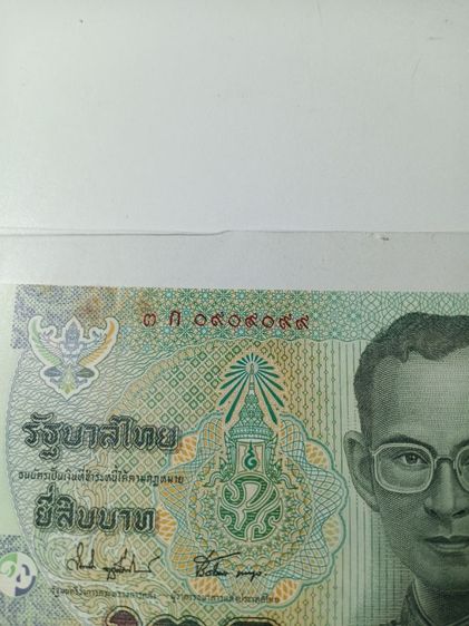 ธนบัตร ร.9 เลขสวย รูปที่ 6