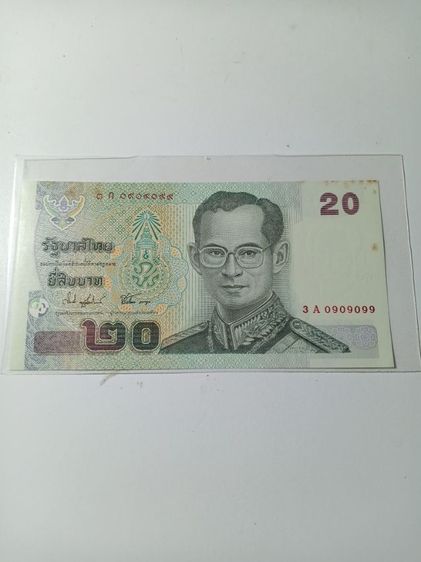 ธนบัตร ร.9 เลขสวย