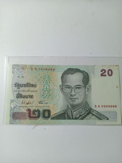 ธนบัตร ร.9 เลขสวย รูปที่ 4