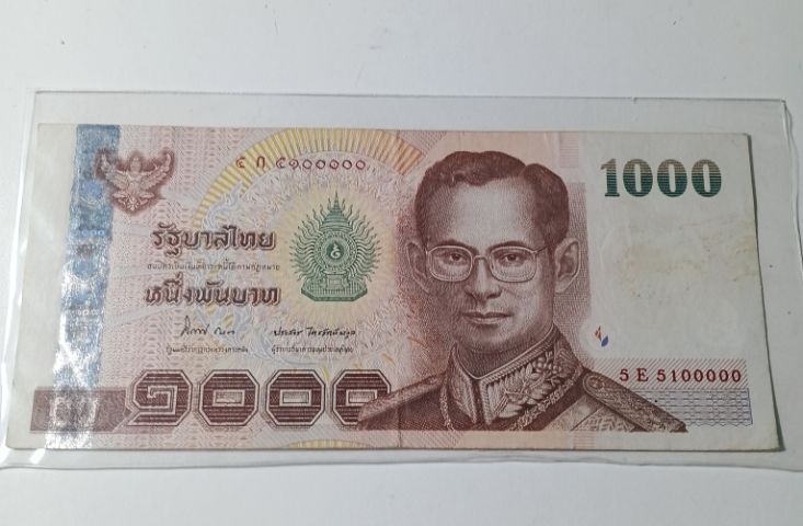 ธนบัตร รัชกาลที่ 9 เลขสวย