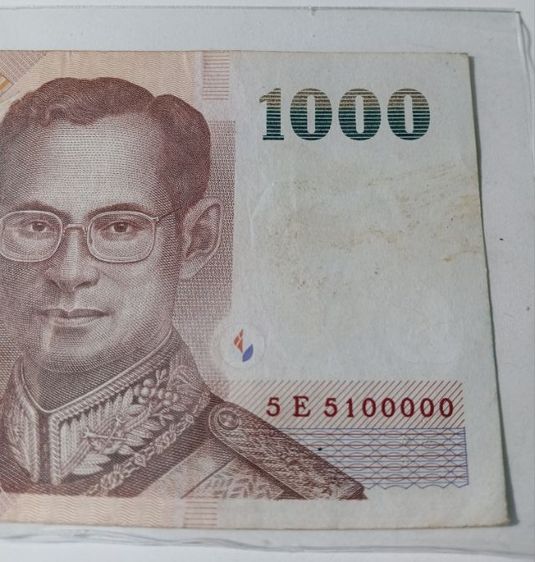 ธนบัตร รัชกาลที่ 9 เลขสวย รูปที่ 4