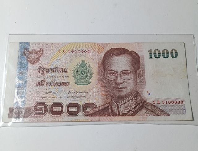 ธนบัตร รัชกาลที่ 9 เลขสวย รูปที่ 2