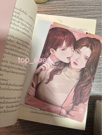 หนังสือ GAP ทฤษฎีสีชมพู (ปกใหม่) รูปที่ 2