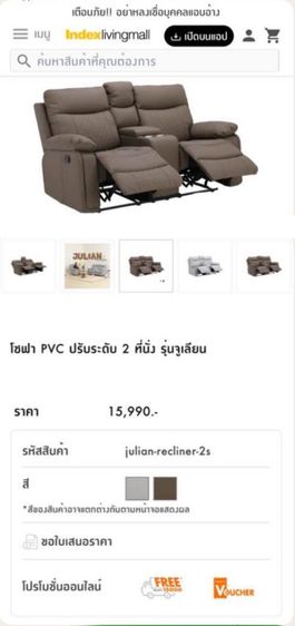โซฟา รูปที่ 5