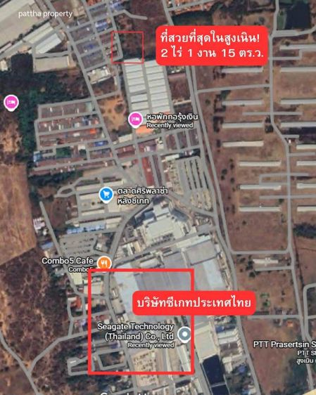 ที่ดินทำเลทอง อ. สูงเนิน หลังโรงงานซีเกท โคราช