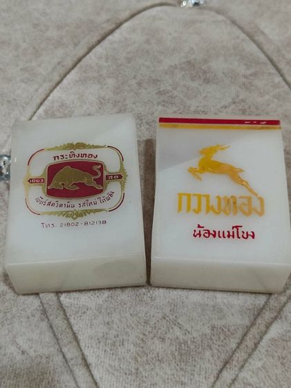 งานแถมบุหรี่ สมัยก่อน รูปที่ 3