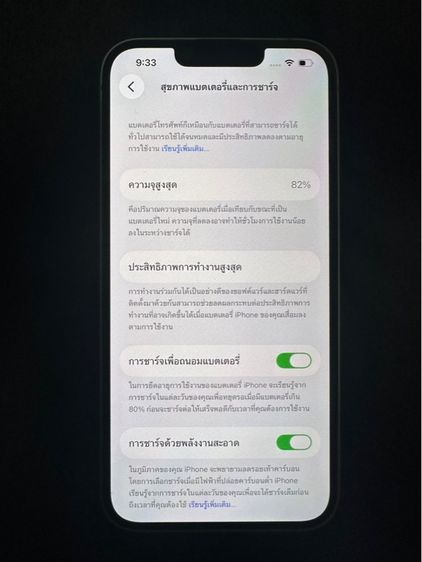 iPhone 128 GB ไอโฟน 14