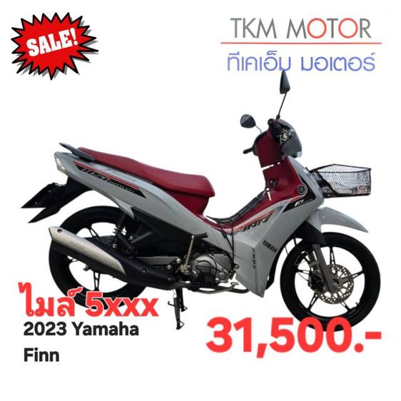 ขายด่วน yamaha finn ปี 2023
