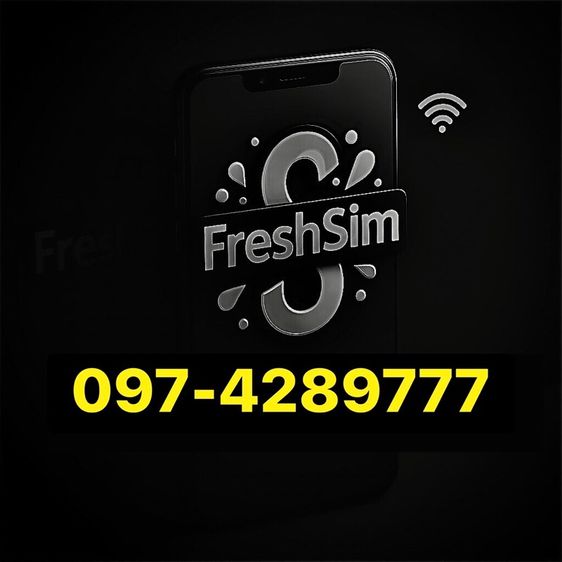 เบอร์มงคล FRESHSIM 