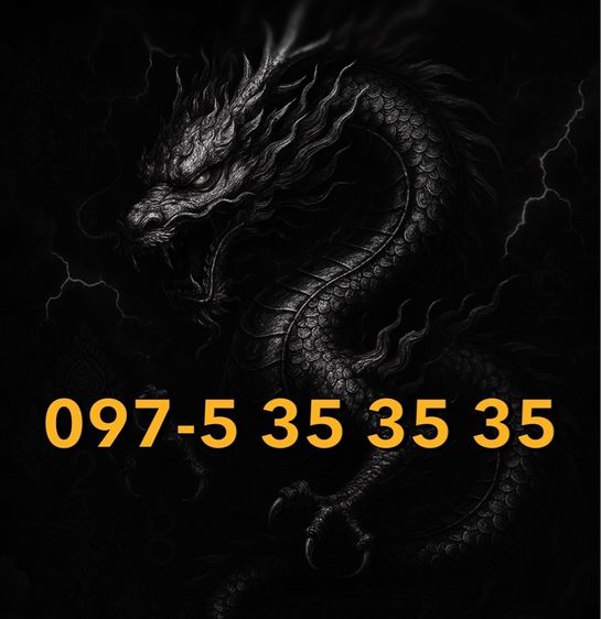 เบอร์เติมเงิน เอไอเอส มงคล 56 Freshsim 