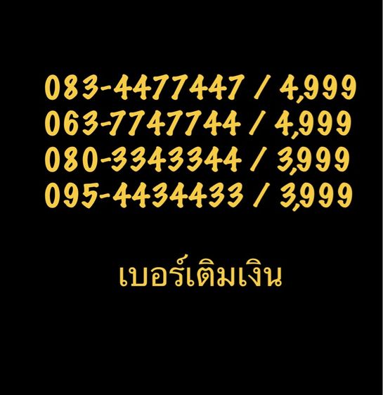 เบอร์สวย เติมเงิน ตอง 222 FRESHSIM 