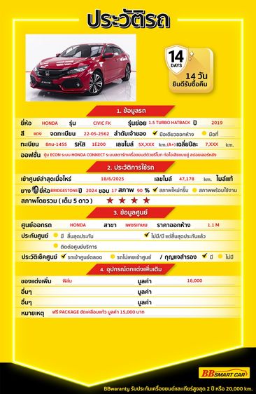 Honda Civic 2019 1.5 Turbo Sedan เบนซิน ไม่ติดแก๊ส เกียร์อัตโนมัติ แดง รูปที่ 2