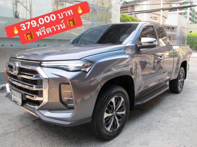 รถ MG Extender 2.0 Grand X สี เทา