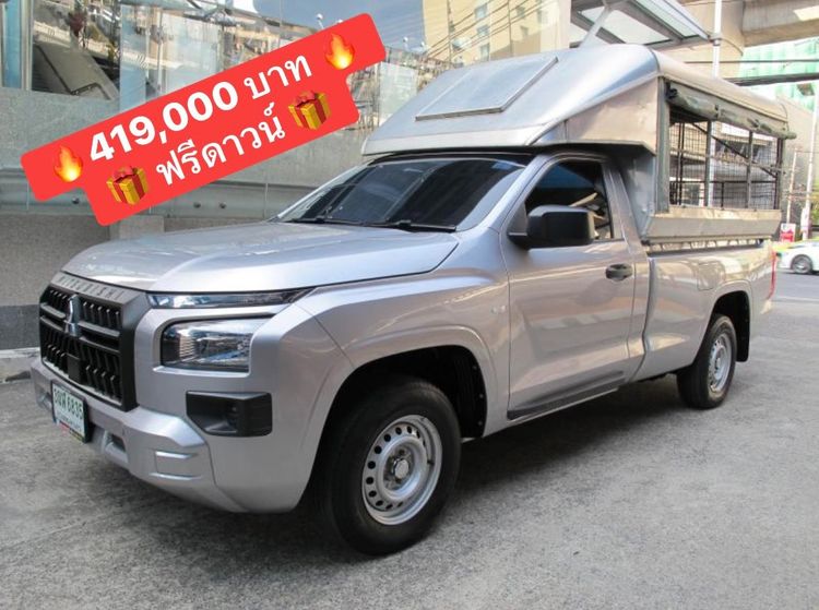 รถ Mitsubishi Triton 2.4 Pro สี เทา