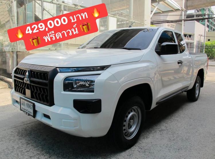 รถ Mitsubishi Triton 2.4 Active สี ขาว