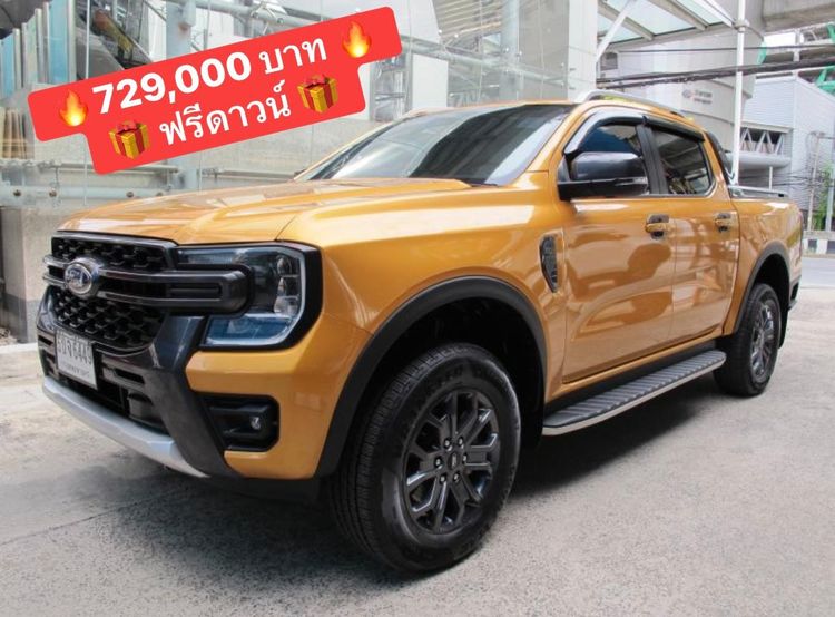 Ford Ranger 2024 2.0 Hi-Rider Wildtrak Pickup ดีเซล ไม่ติดแก๊ส เกียร์ธรรมดา ส้ม