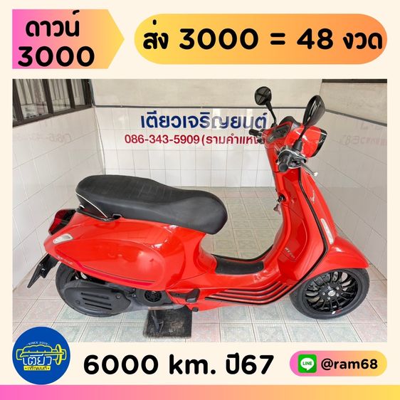 2025 Vespa Sprint150 ABS  4 คัน เริ่มต้น 79900.-