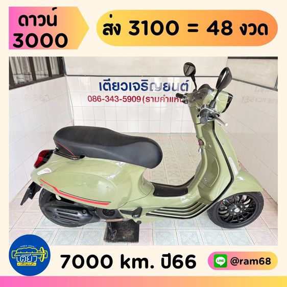 Vespa Sprint150 ABS  4 คัน เริ่มต้น 79900.- รูปที่ 4