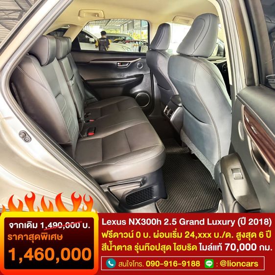 Lexus Nx300h 2018 2.5 Grand Luxury Utility-car ไฮบริด ไม่ติดแก๊ส เกียร์อัตโนมัติ เทา รูปที่ 3
