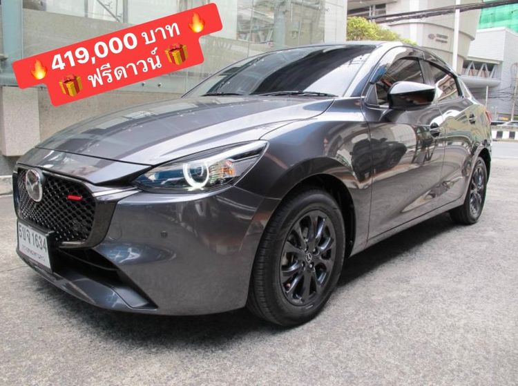 Mazda Mazda 2 2024 1.3 SP Sedan เบนซิน ไม่ติดแก๊ส เกียร์อัตโนมัติ เทา