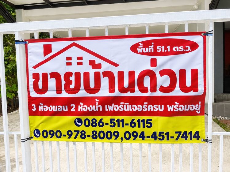 Pruksa ตกแต่งครบ 2013 ขายด่วน บ้านเดี่ยว พท.51.1 ตรว. (หมู่บ้านพฤกษาดีไลท์-อ่อนนุช มอเตอร์เวย์) รูปที่ 1