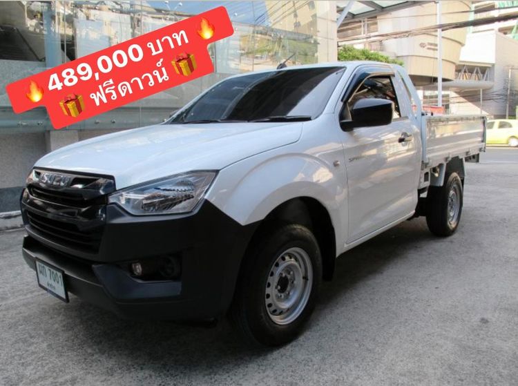 Isuzu D-MAX 2023 1.9 B Pickup ดีเซล ไม่ติดแก๊ส เกียร์ธรรมดา ขาว