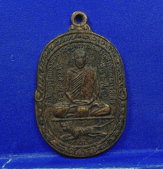 เหรียญหลวงปู่สุดวัดกาหลงปี 2517