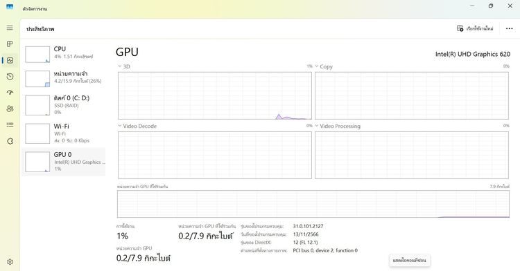 Dell latitude 7490 i5-8250U Ram 8 GB SSD M.2 SATA 512 GB คีบอร์ดมีไฟ หน้าจอ 14 นิ้ว กางได้ 180 องศา สำหรับใช้งานทั่วไป ดูหนัง-ฟังเพลง รูปที่ 9