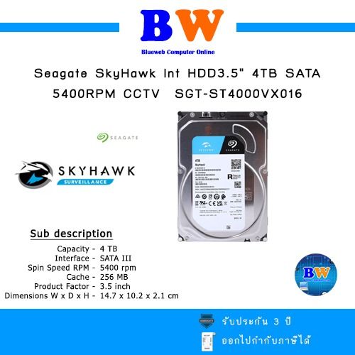 ที่เก็บข้อมูลและเมมโมรี่การ์ด Seagate SkyHawk Int HDD3.5" 4TB SATA 5400RPM CCTV ST4000VX016