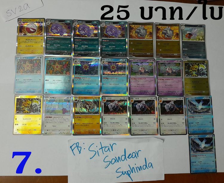 การ์ด Pokemon Japan  ขายแยก ราคาตามภาพ รูปที่ 7