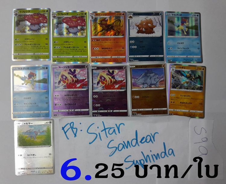 การ์ด Pokemon Japan  ขายแยก ราคาตามภาพ รูปที่ 6
