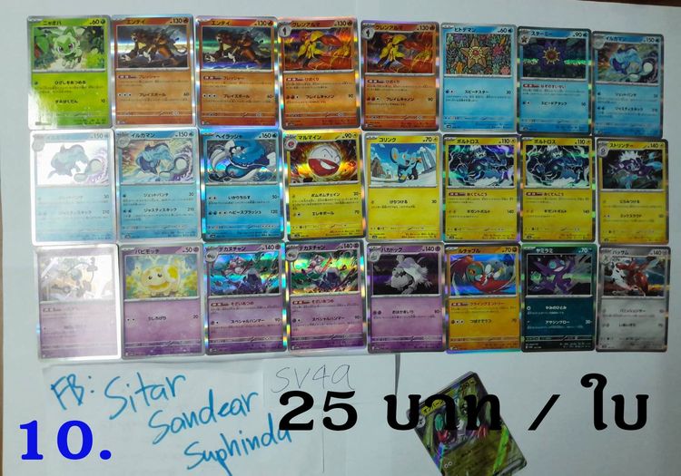 การ์ด Pokemon Japan  ขายแยก ราคาตามภาพ รูปที่ 10