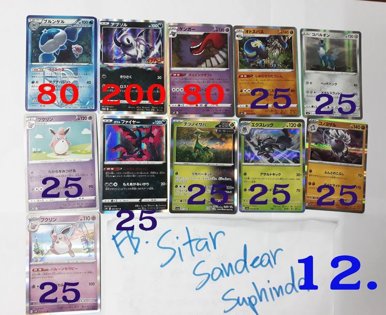 การ์ด Pokemon Japan  ขายแยก ราคาตามภาพ รูปที่ 12