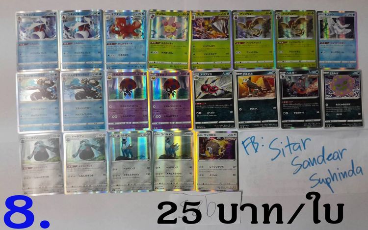 การ์ด Pokemon Japan  ขายแยก ราคาตามภาพ รูปที่ 8