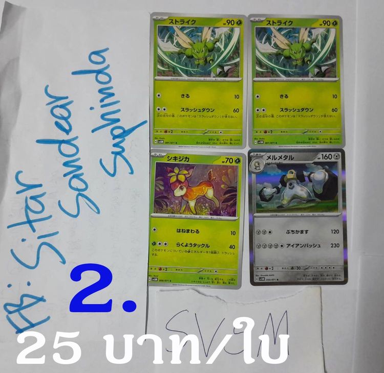 การ์ด Pokemon Japan  ขายแยก ราคาตามภาพ รูปที่ 2