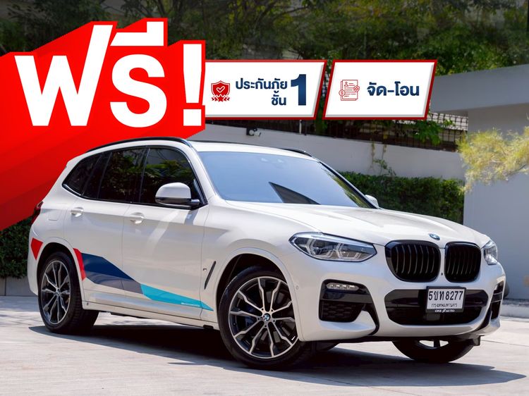 รถ BMW X3 2.0 xDrive30e M Sport 4WD สี ขาว