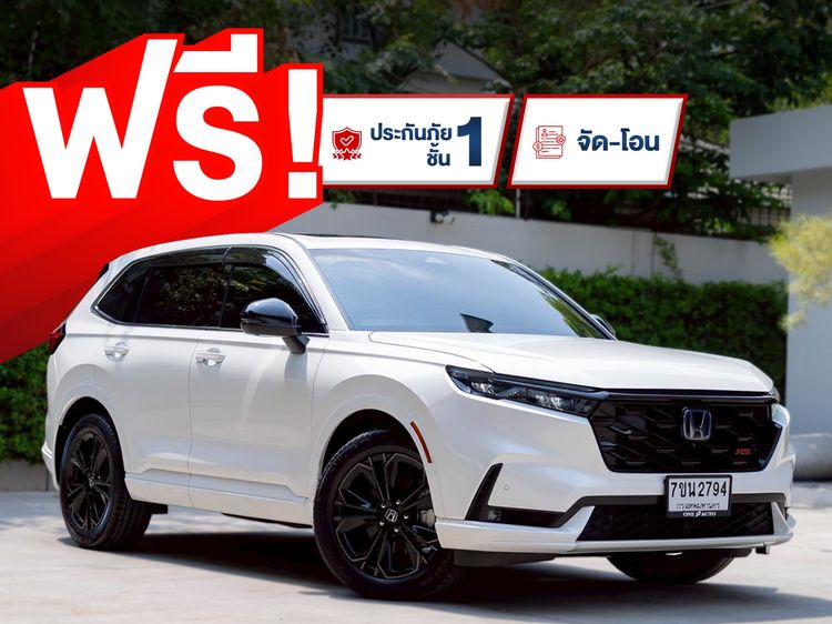 รถ Honda CR-V 2.0 eHEV RS 4WD สี ขาว