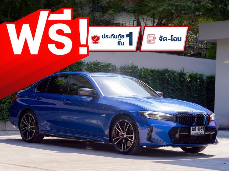 รถ BMW Series 3 330e สี น้ำเงิน