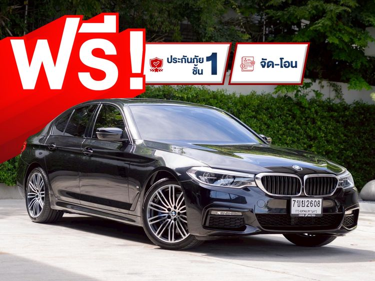 รถ BMW Series 5 530e สี ดำ