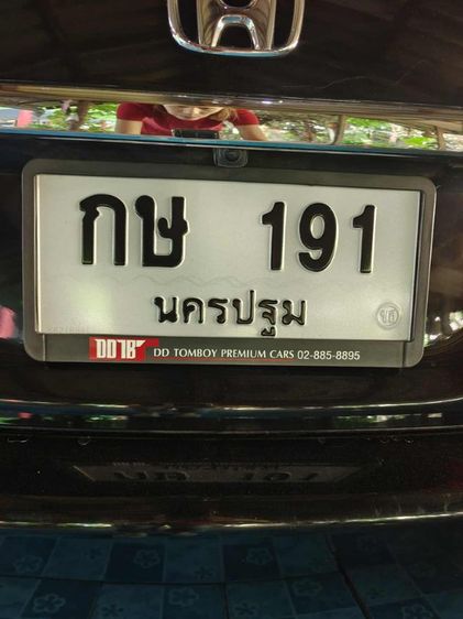 ขายทะเบียน