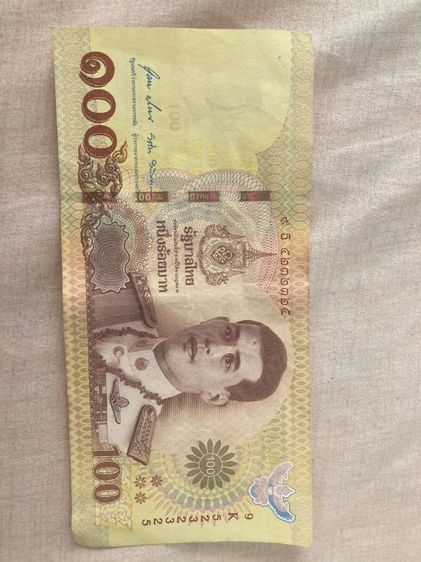 ธนบัตรไทย เลขกระจก