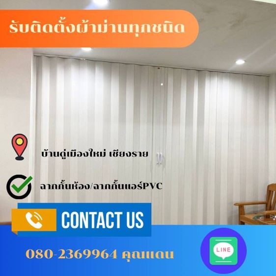 ฉากกั้นห้อง รูปที่ 7