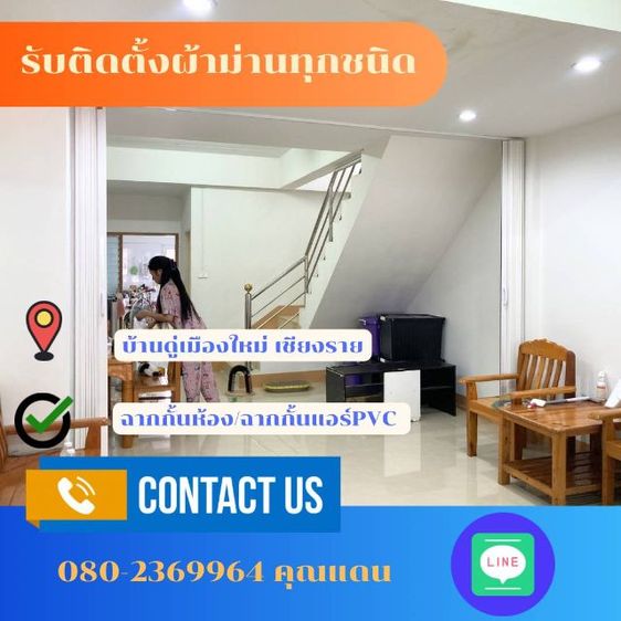 ฉากกั้นห้อง รูปที่ 5