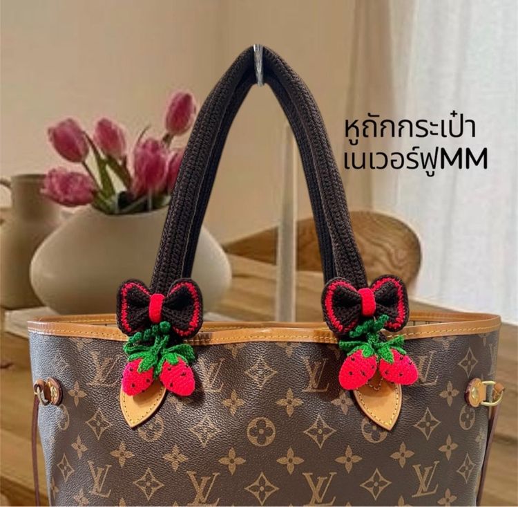 หูถักกระเป๋า