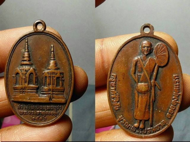 เหรียญครูบาศรีวิชัยปี16 รุ่นบูรณะพระธาตุดอยตุง จ.เชียงราย รูปที่ 5
