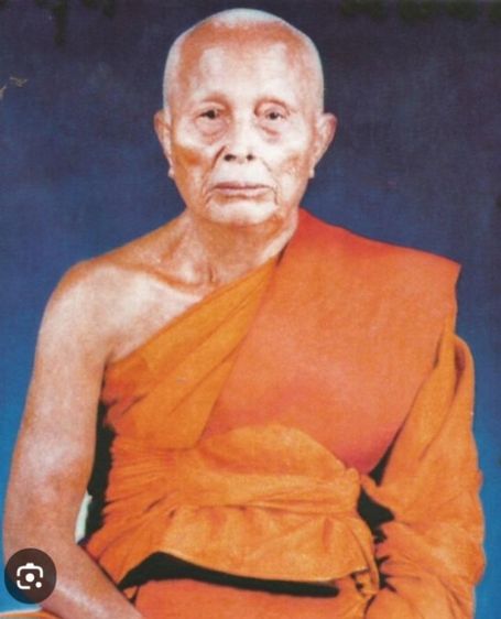 เหรียญ รุ่น2 หลวงปู่วรพรตวิธาน จ.ขอนแก่น รูปที่ 6