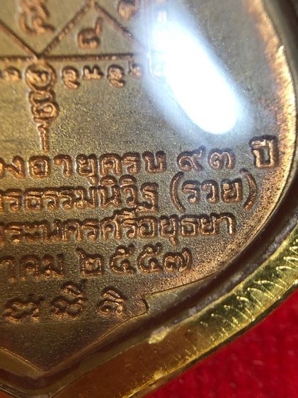 หลวงพ่อรวย วัดตะโก รูปที่ 10