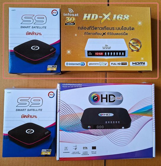 อื่นๆ Gmmz  Gmm HD lite  S9 PSI infosat 390